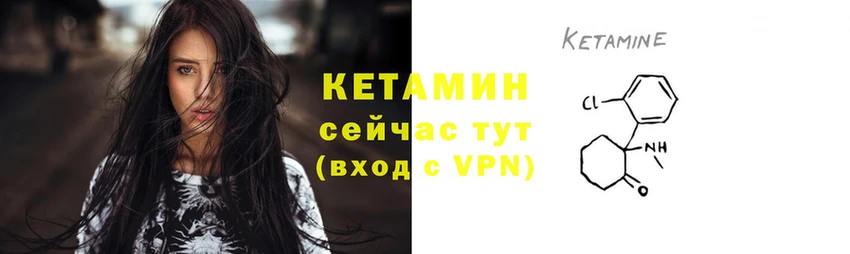 блэк спрут вход  Тотьма  КЕТАМИН ketamine 