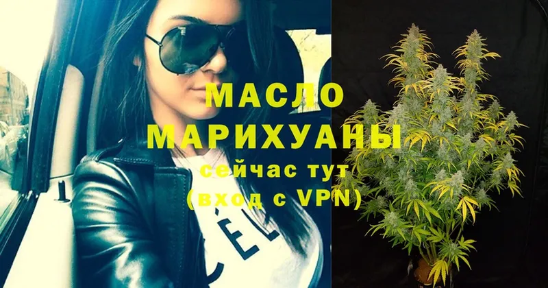 ТГК THC oil  Тотьма 